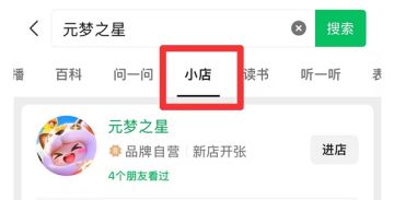 微信小店开业！没赶上福利直播？直接来这篇买（含iOS购买方式）