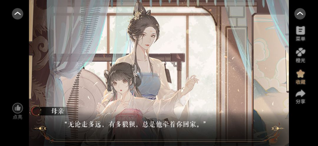 他和他的明月夜 1