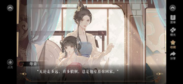 他和他的明月夜截图