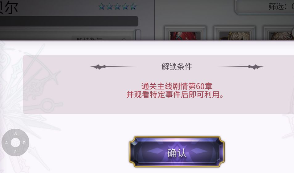请教大神,这个怎么达成,60章我早就过了 1