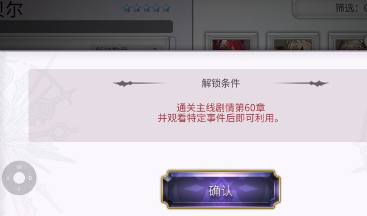 请教大神,这个怎么达成,60章我早就过了截图
