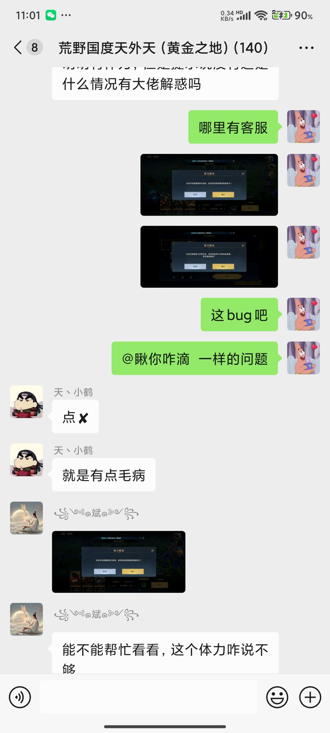 动态图片 3
