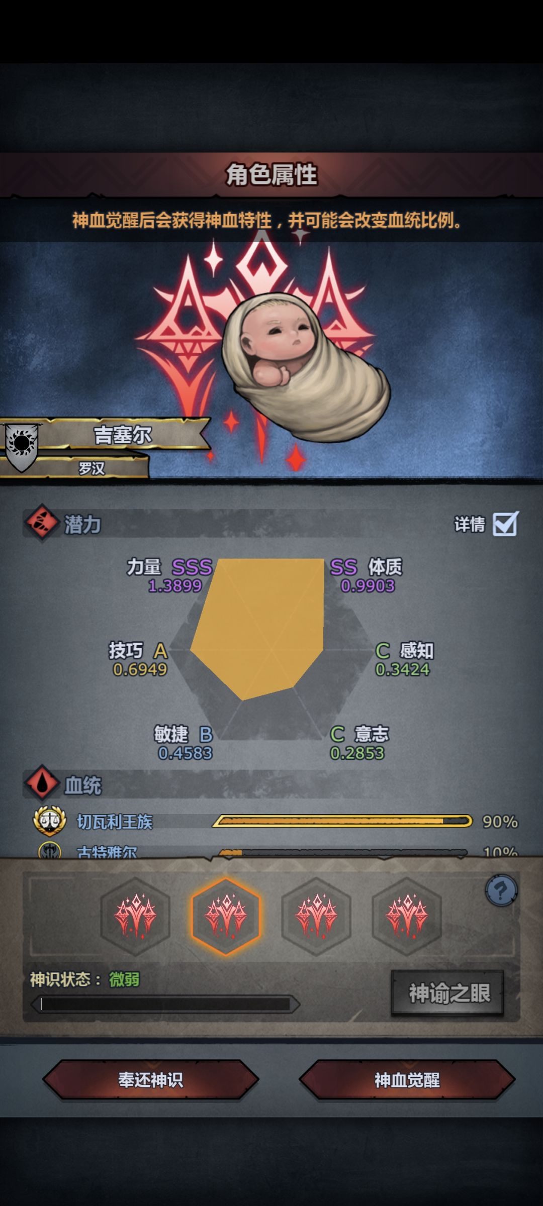 头胎就生了，而且还是神子生的 6