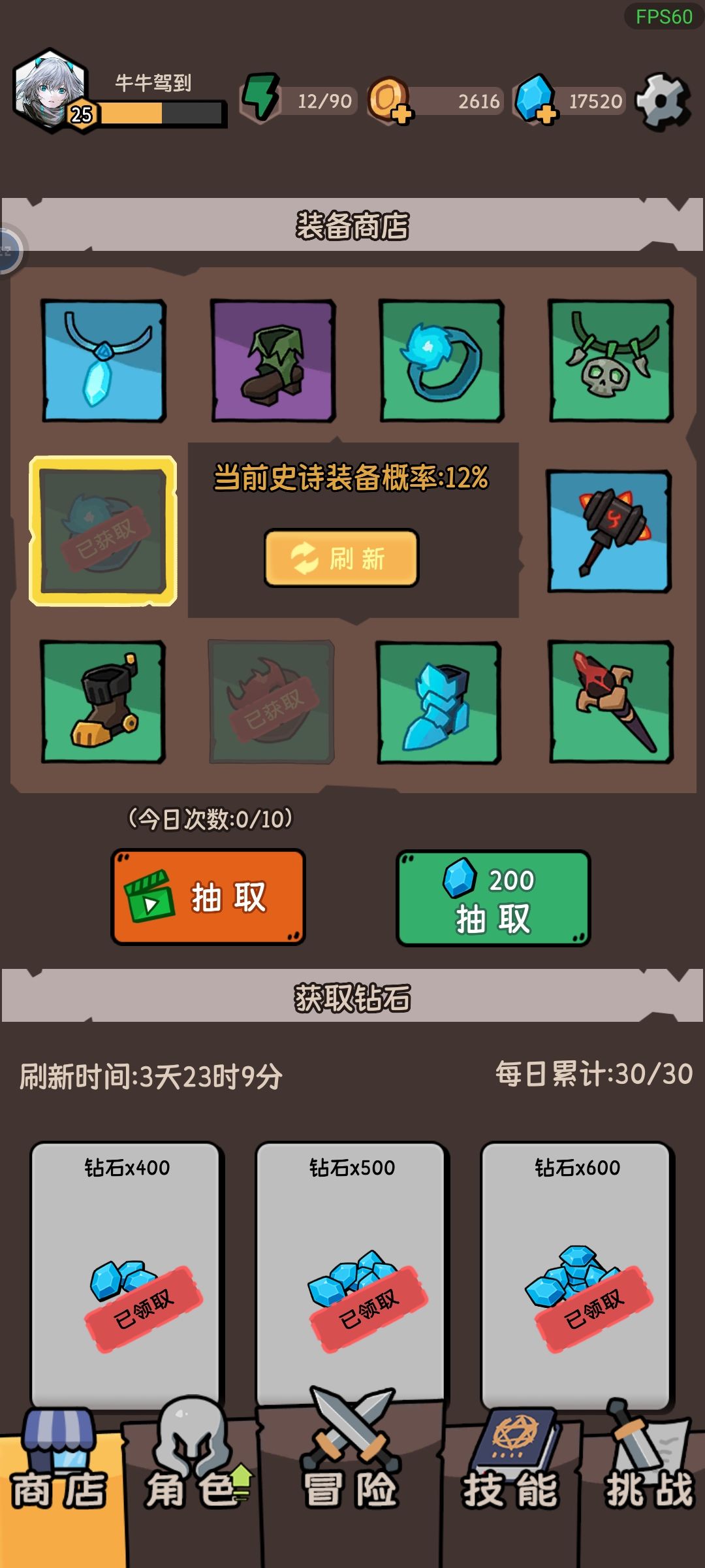 3天盟新，求指点 2