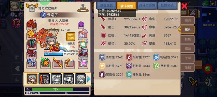 这个面板过里大地,里菜,怎么里朱亚呀?截图