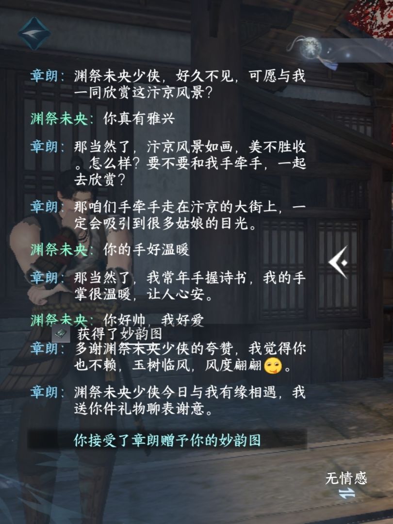 最喜欢逗章朗和澜儿了 8