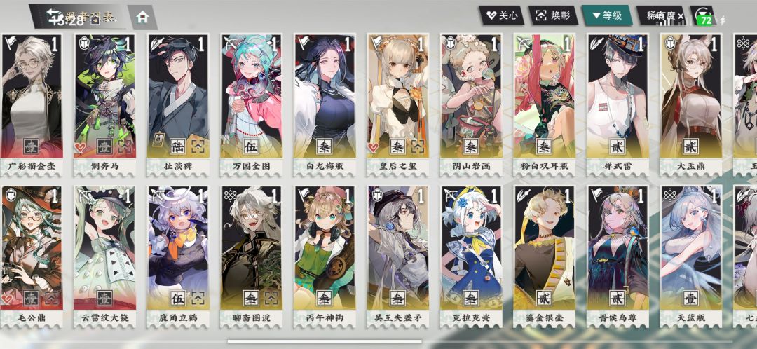同游抽谁? 2