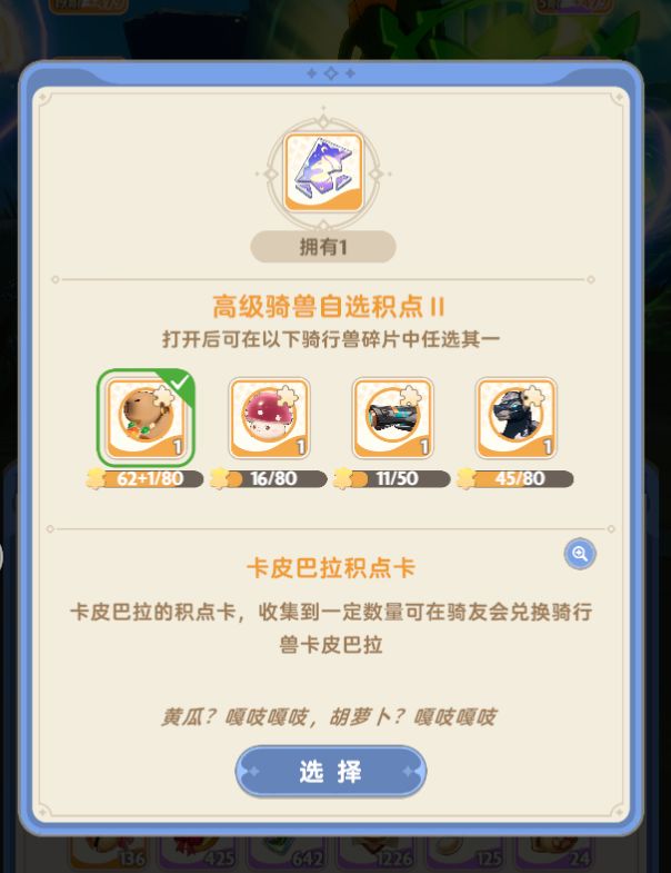 使用道具的优化真的堪称史诗级 之前每次用积点卡都要跑过去看[表情_酷]截图
