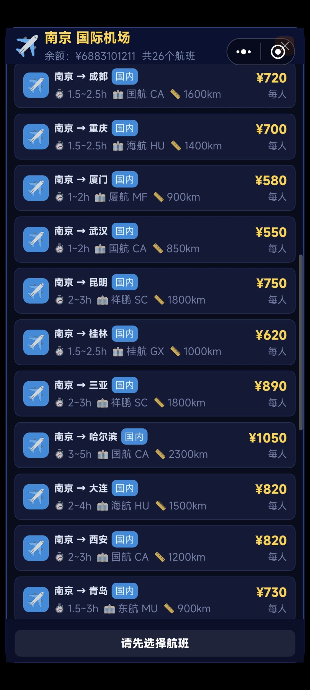 再战最强大脑 3
