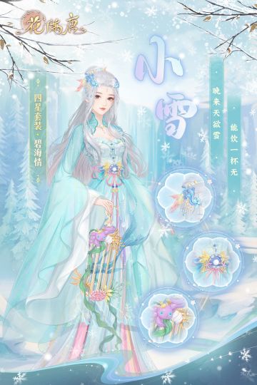 节气之期 | 久雨重阳后，清寒小雪前