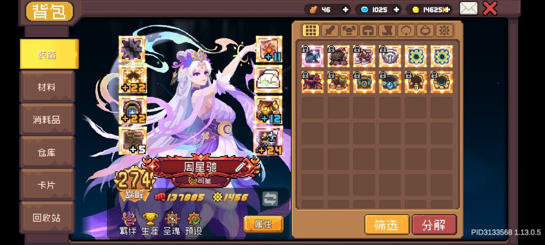 刷得好想吐,想卸载了。 1