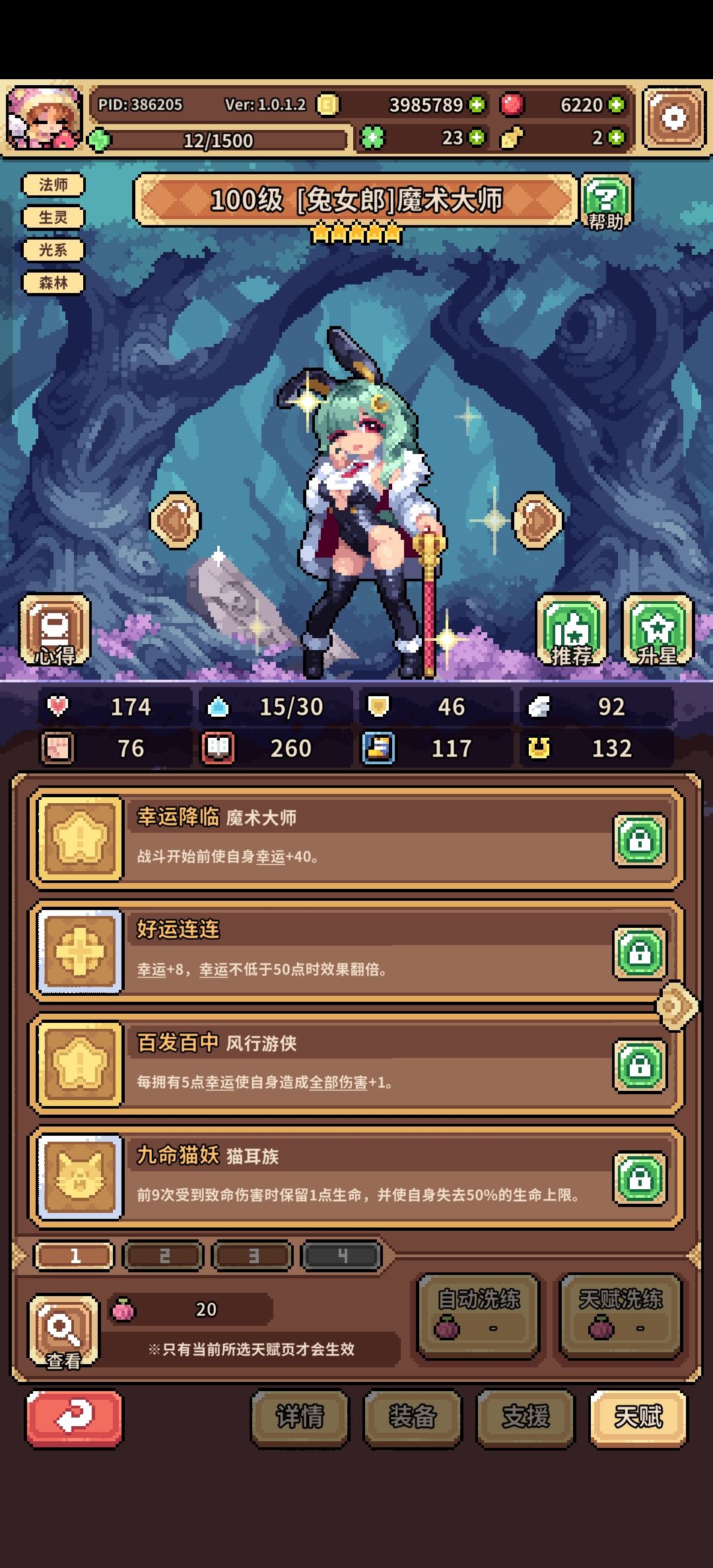下次还填非常简单 3