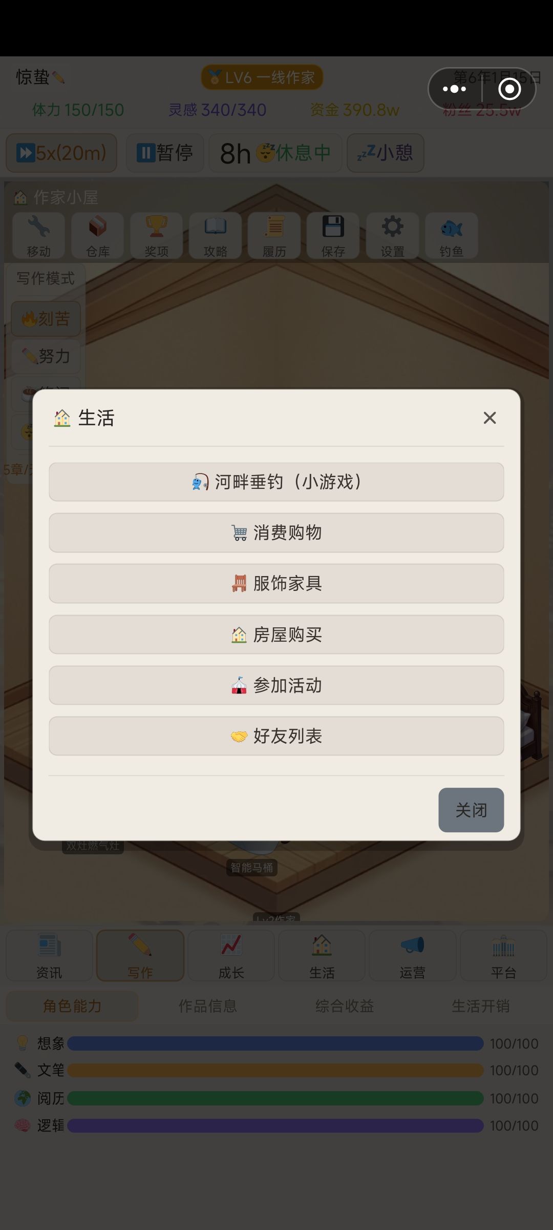 【攻略】教你如何使用商定作品,提高评分 1