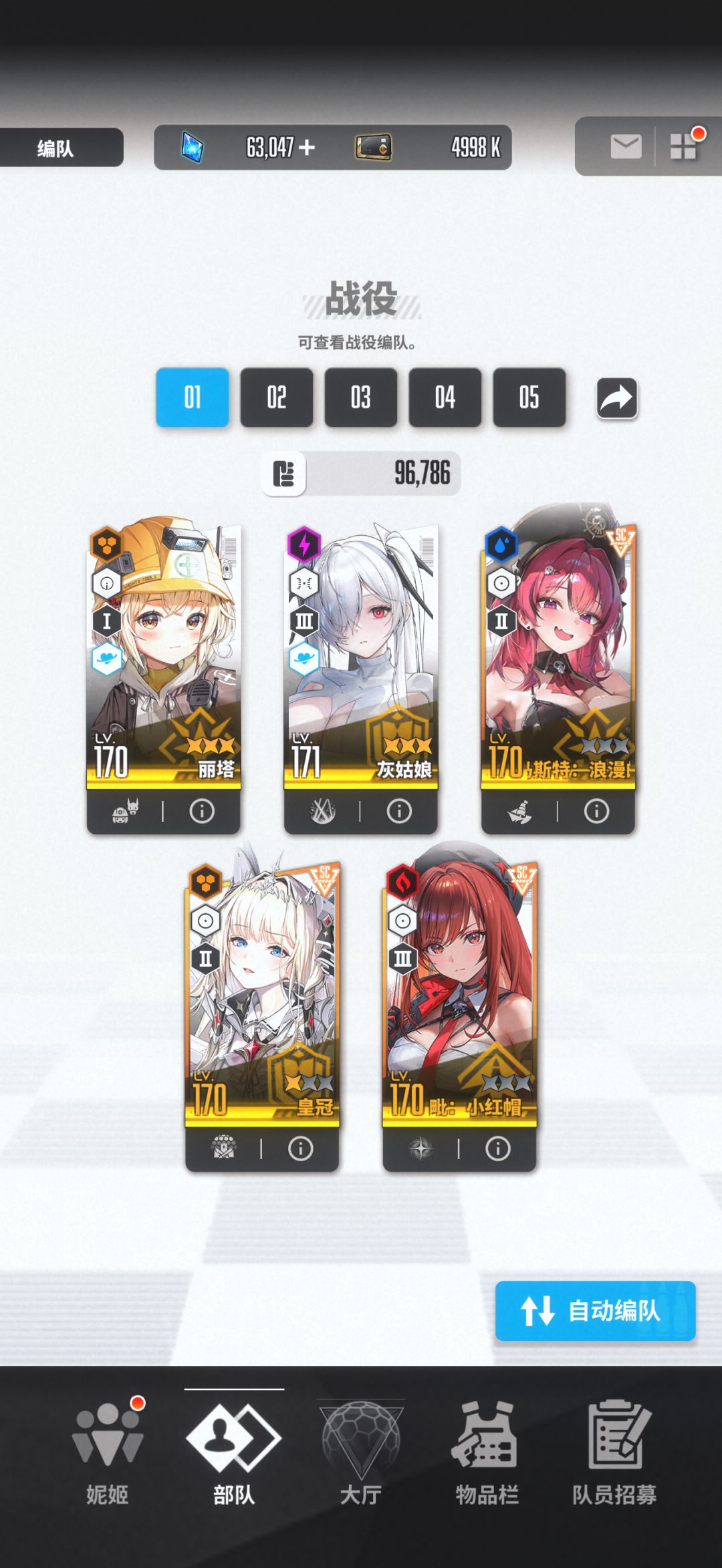 海伦珍藏品出来了需要换配队嘛 2