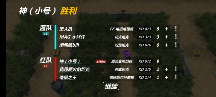 敌人:泥肘😭👉!截图