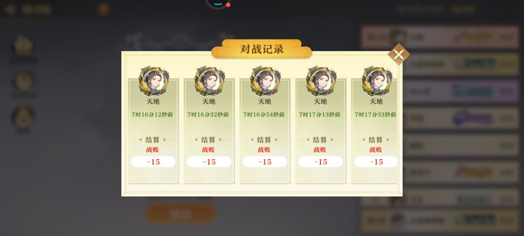 玩游戏被霸凌 2