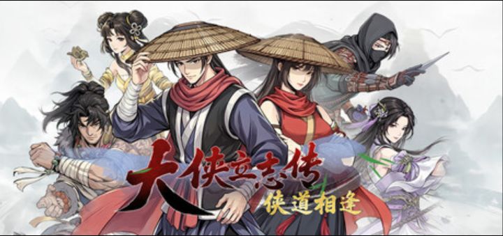 国产像素风新派武侠RPG《大侠立志传:侠道相逢》即将上线截图