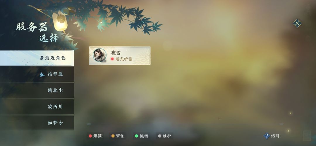 瑶光听雪 碎梦找个固定队 1