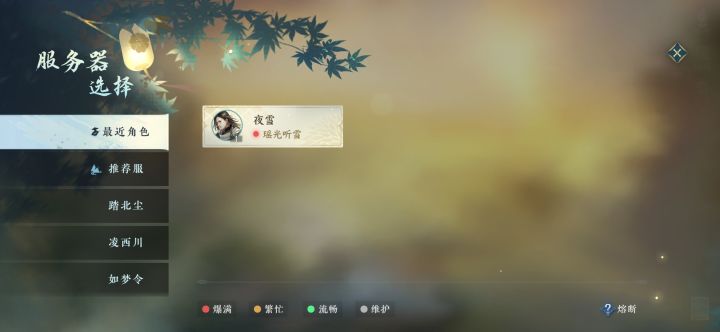 瑶光听雪 碎梦找个固定队截图