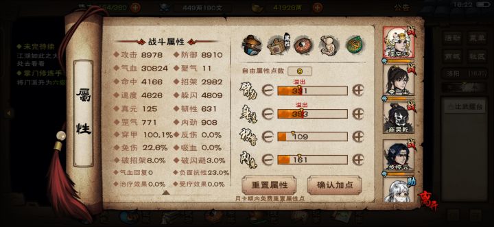 131w百穿天刀过追魂截图