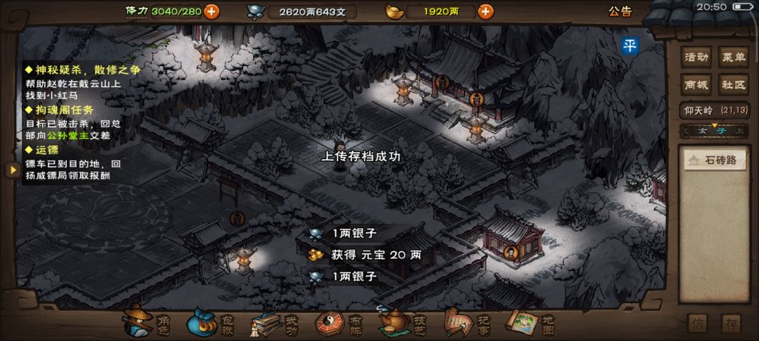 点傻了 1