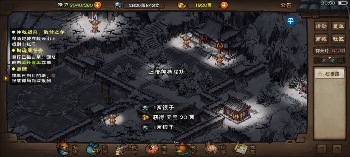点傻了截图