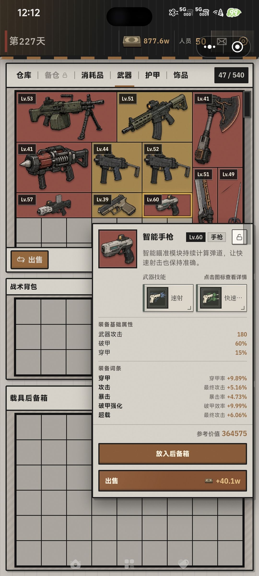 玩了这么多天,第1把红手枪出来了。 1