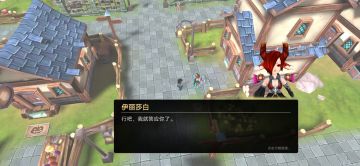 新手攻略第七章（可结婚NPC篇）