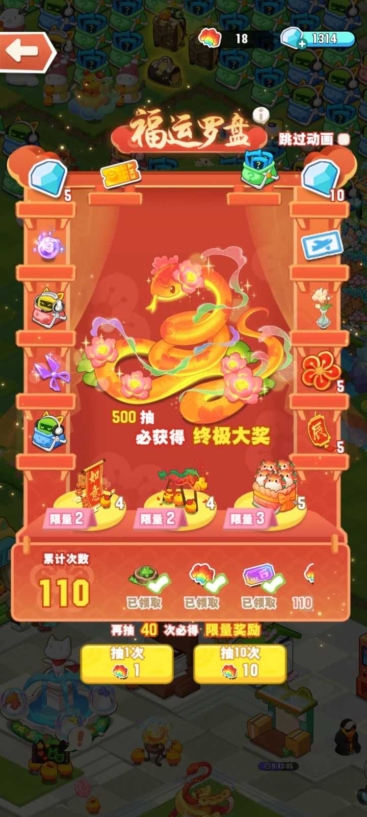 钻石为什么没增加截图