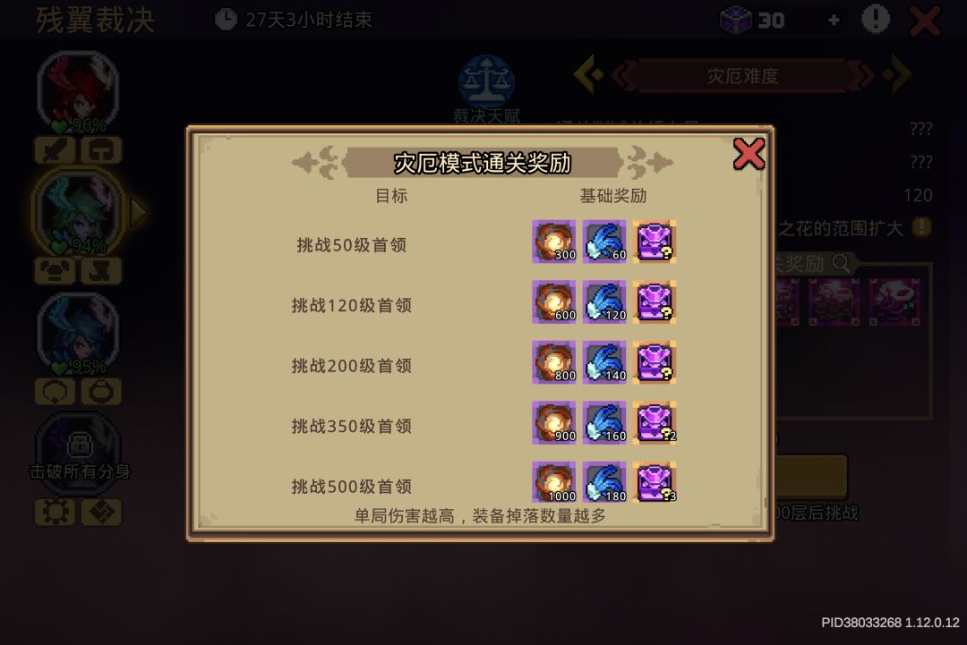 新活动打灾厄难度给的灾厄装备在哪? 1