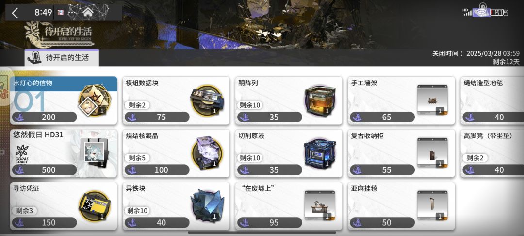问 2