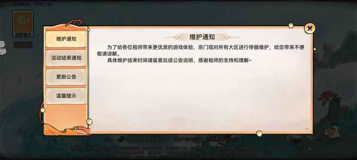 错过了吗截图