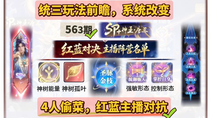 第563期、统三玩法前瞻截图