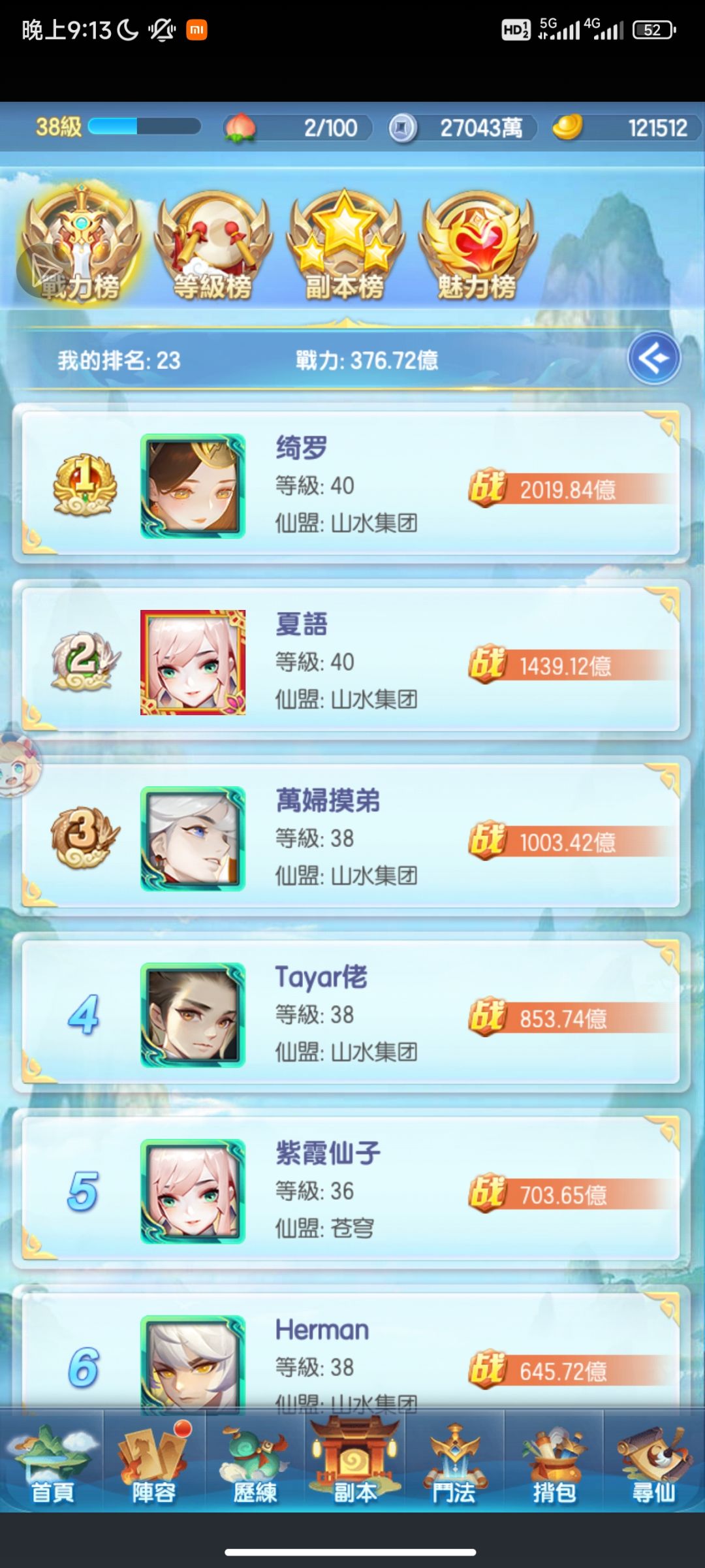 台:回归服白嫖第一天 2