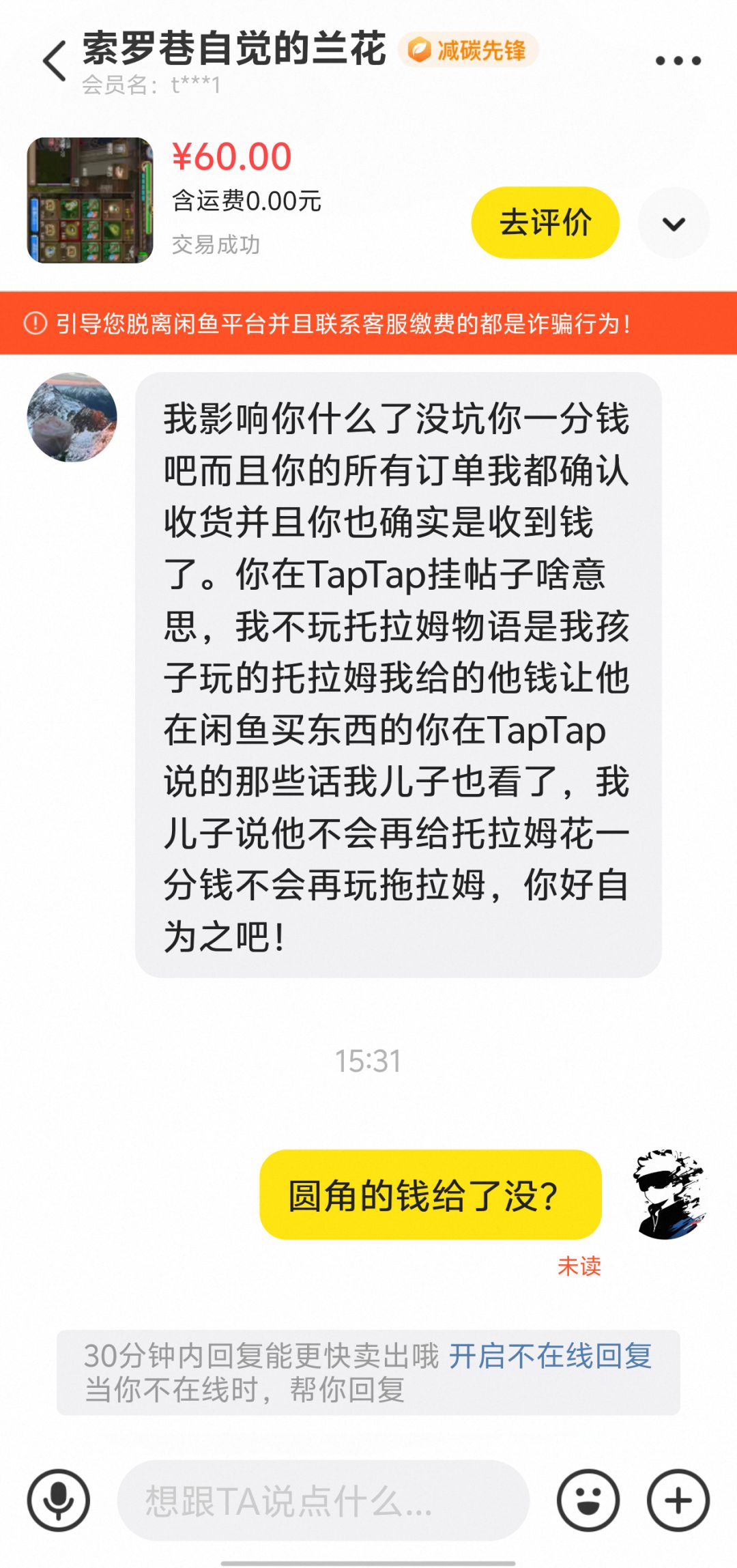 避雷帖 10