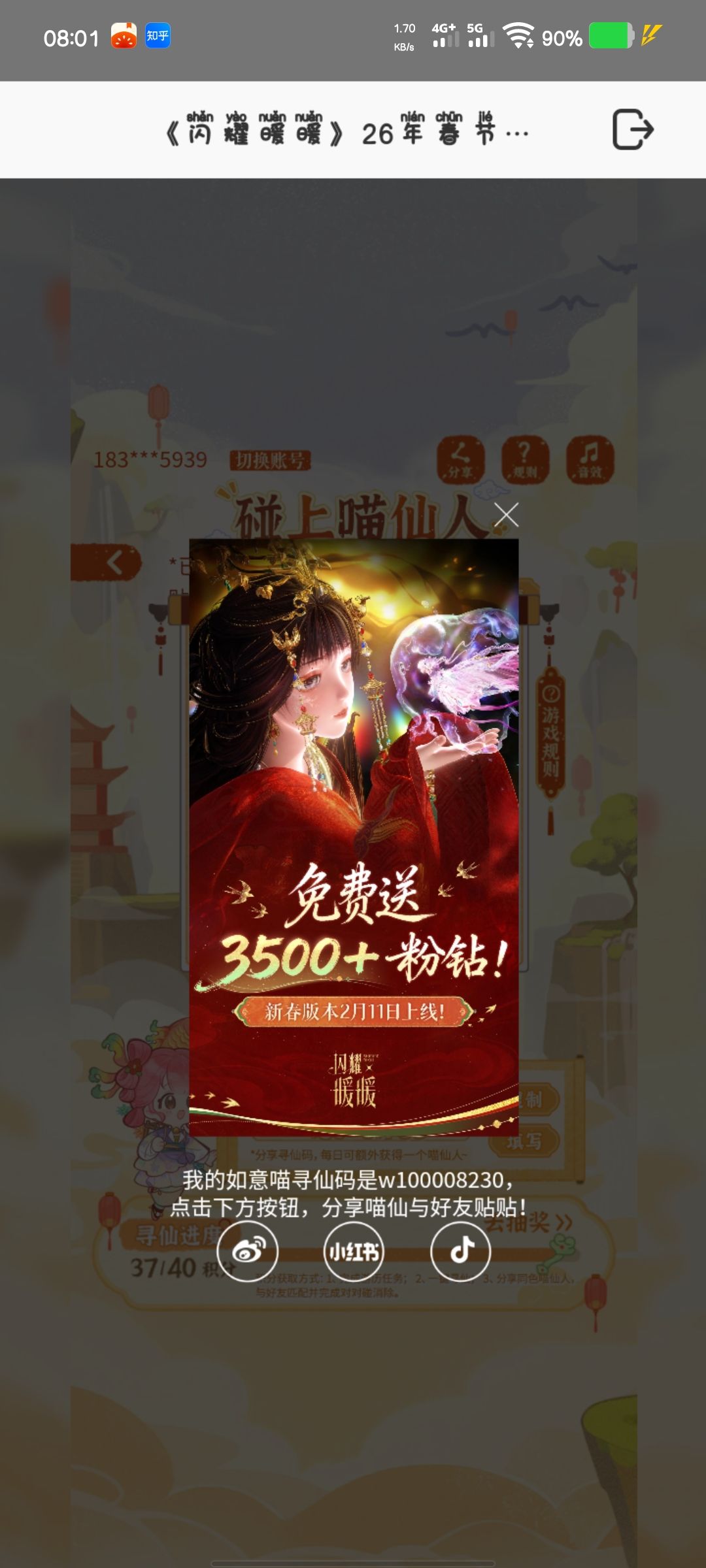 配对 3