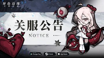 【启明测试｜关服公告】