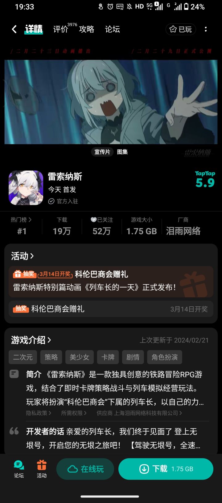 评分居然给他刷上去了，真6截图