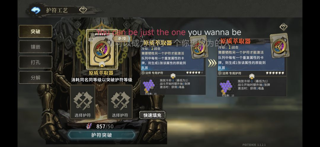 第一个冷却宝石出来了,立马换上! 2