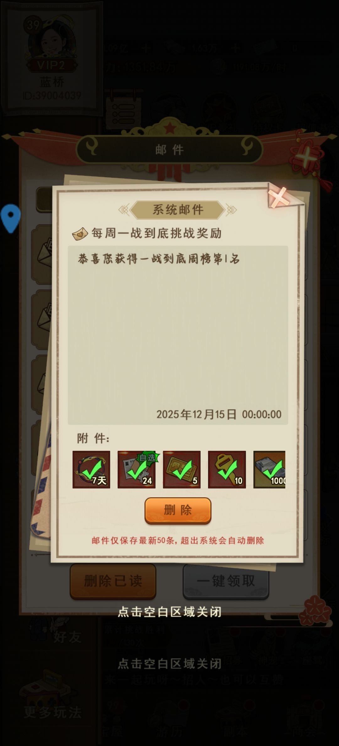 第一个头像框都得到了,荣誉不解锁? 1