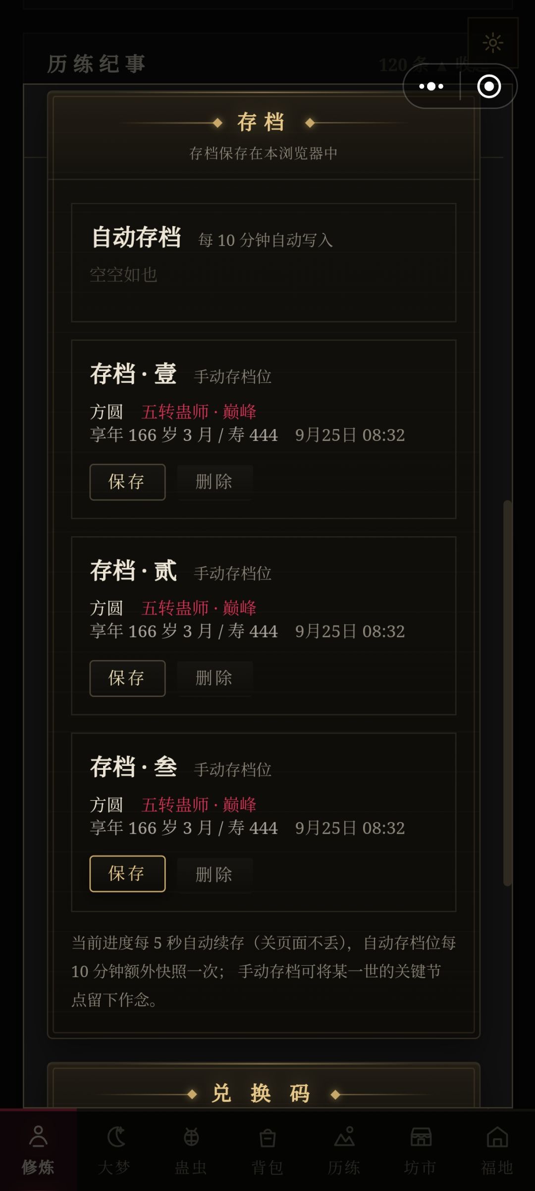 关于最近有玩家存档消失的解决方法经验分享 6