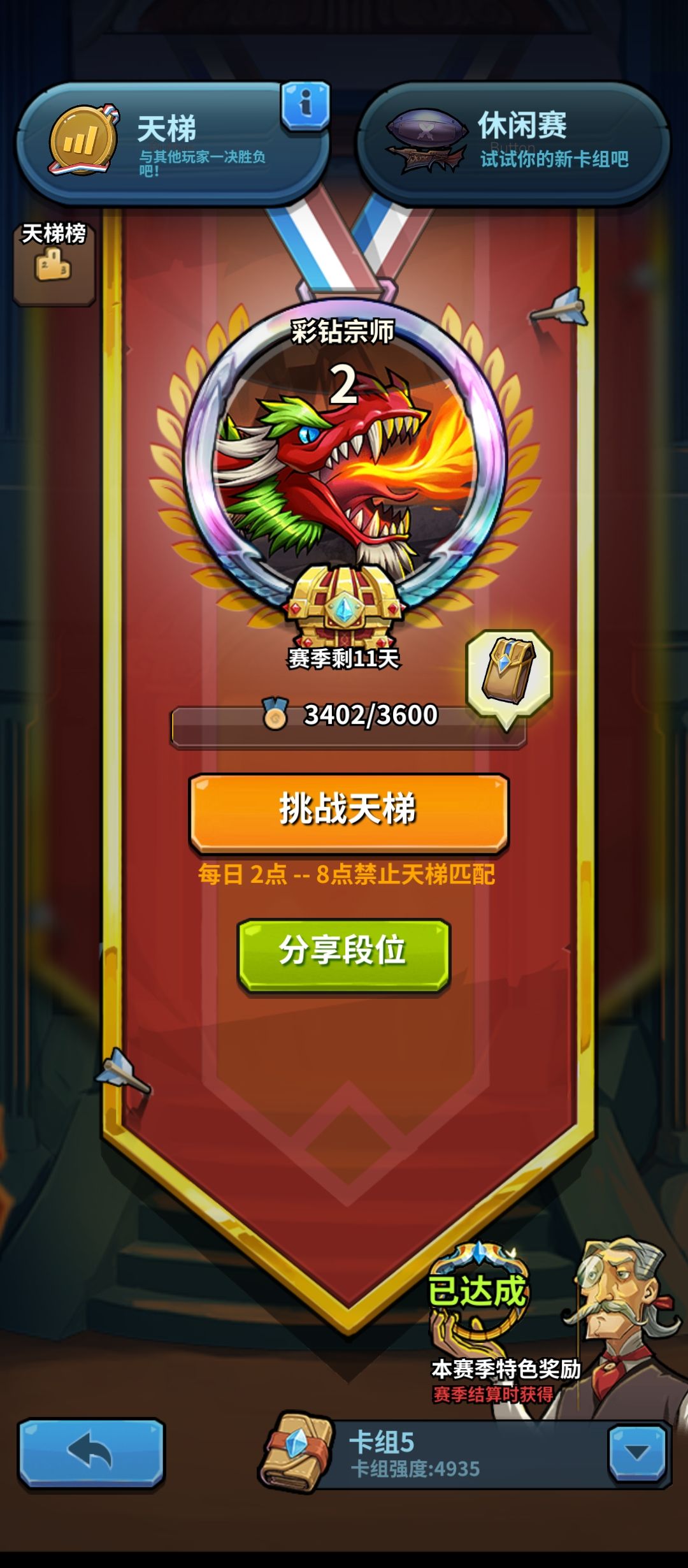 平民卡组直上钻二，学会你也可以 2