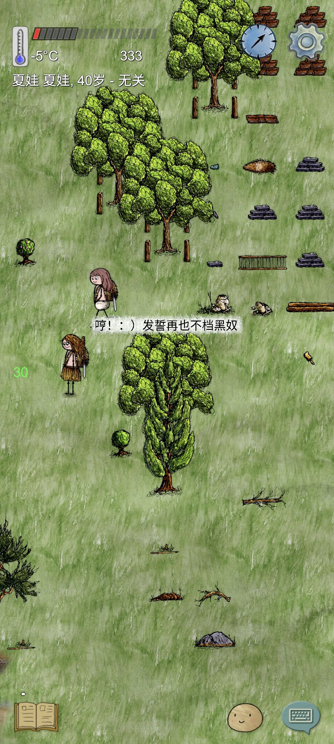 下辈子不当黑奴 3
