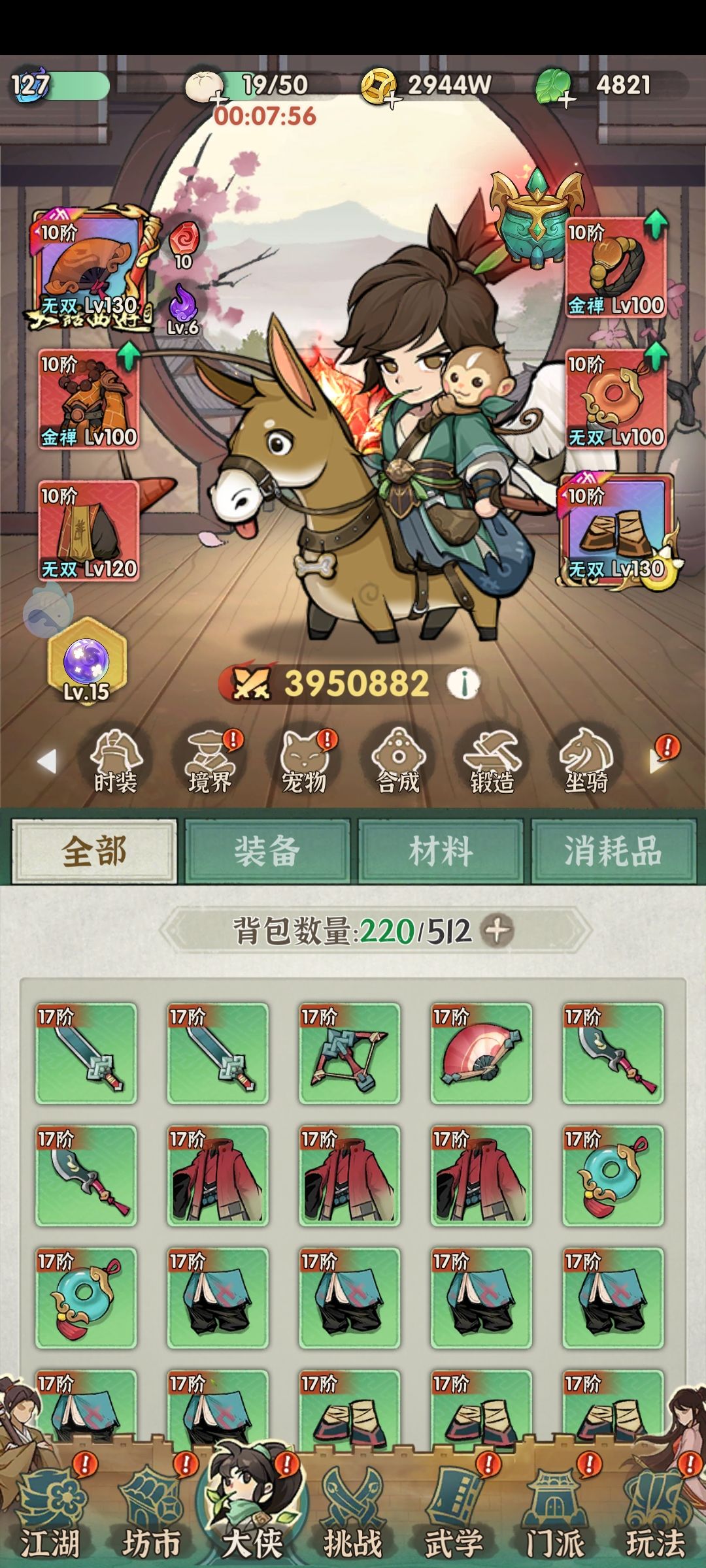 白嫖和氪金 1