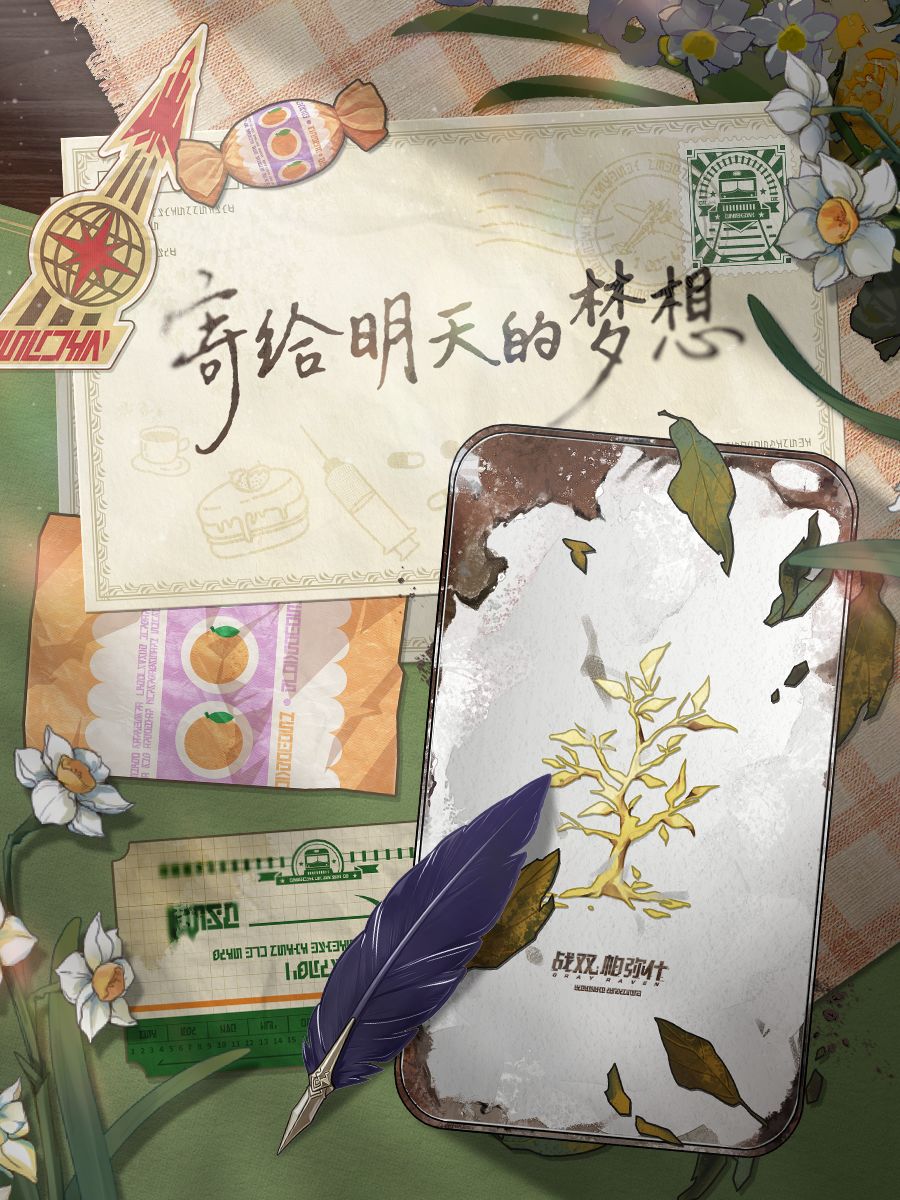 ★寄给明天的梦想★ 1