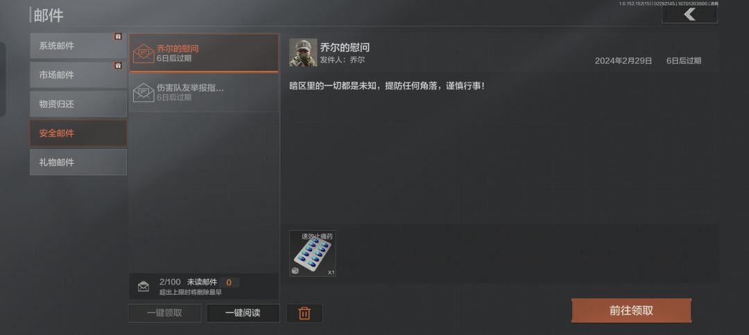 队友眼红我打的六套,在撤离点把我炸死 3