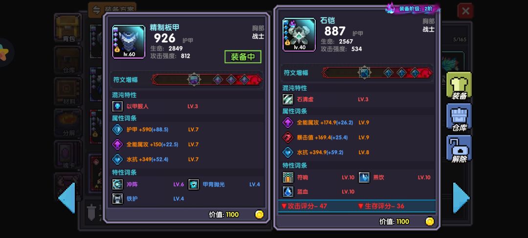 混沌装备 3