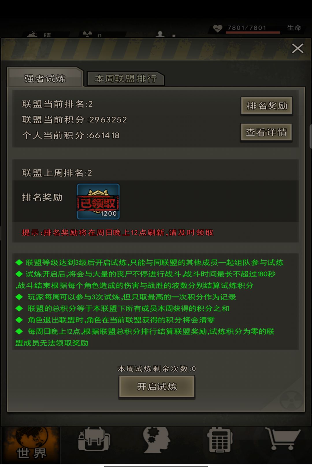 重建家园 合区 污染5 2