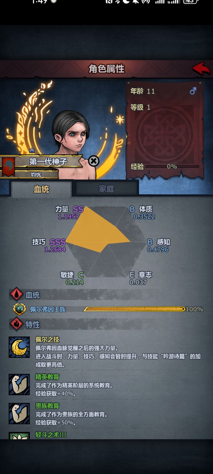 萌新第一个神子截图