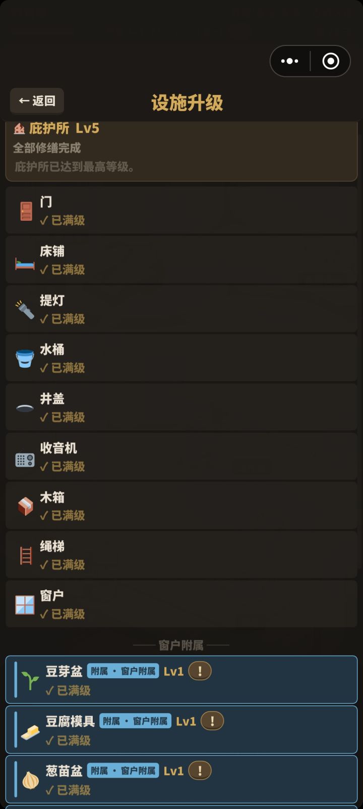 豪华满配截图